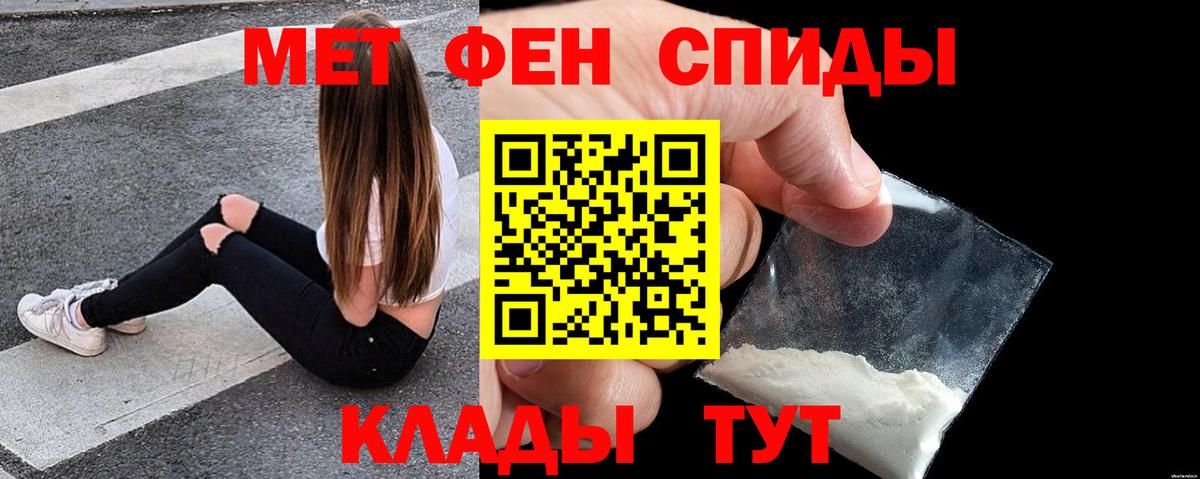 АМФЕТАМИН 98% Котовск