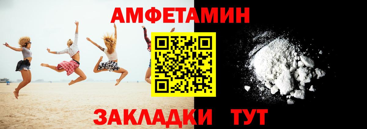 АМФЕТАМИН 98%  АМФЕТАМИН  Котовск  Вход с VPN 