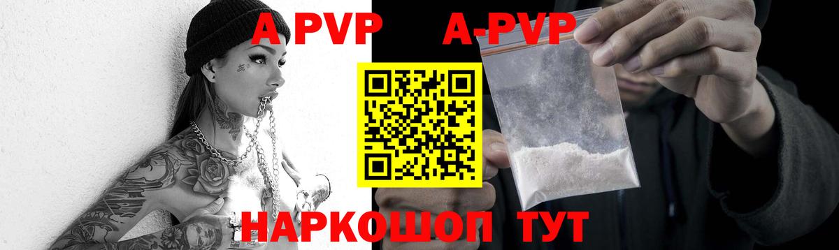 Alpha PVP VHQ Котовск