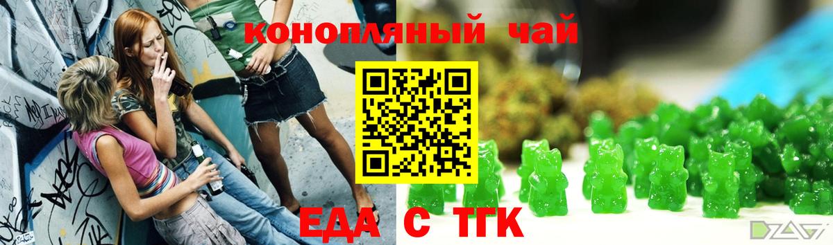 Cannafood конопля  Вход с VPN  Котовск 