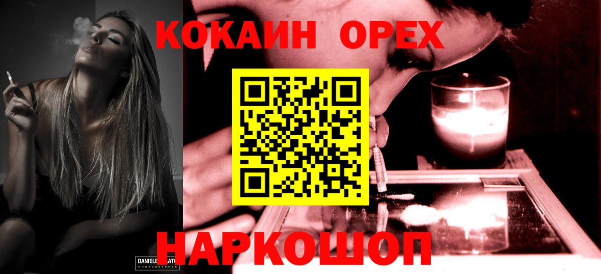 COCAIN Колумбийский Котовск