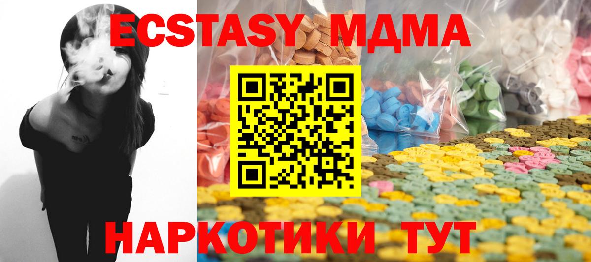 Ecstasy Cube Котовск