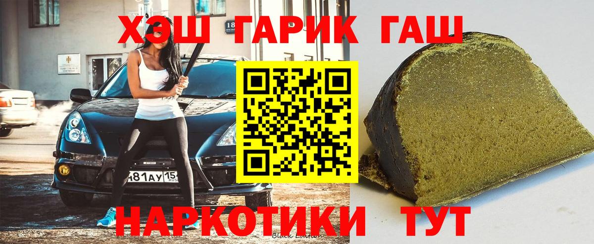 ГАШИШ  ГАШ гашик  Котовск  Вход с VPN  ГАШИШ ice o lator 