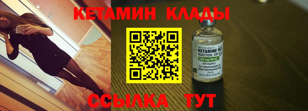 Кетамин ketamine  КЕТАМИН VHQ  Вход с VPN  Котовск 
