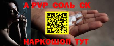 соль курить ск Кингисепп