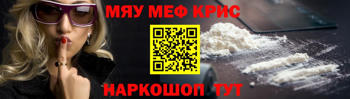 Мефедрон мяу мяу  Вход с VPN  МЕФ  Котовск  Мефедрон мяу мяу  Меф 