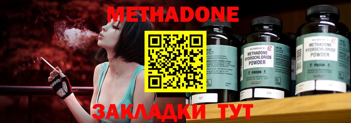 МЕТАДОН мёд Котовск