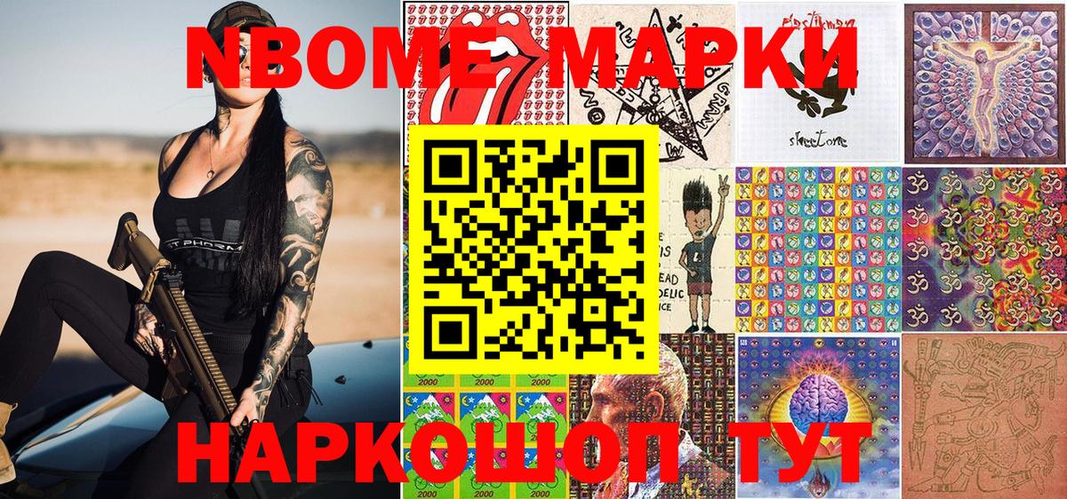 Котовск  Наркотические марки 1,5мг  Вход с VPN 