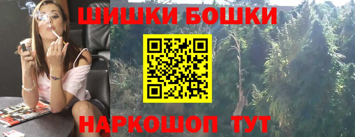Котовск  Конопля сатива  Бошки Шишки Bruce Banner  Шишки марихуана VHQ  Каннабис Amnesia  Вход с VPN 